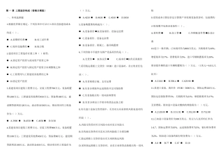 2025年造价师考试计控