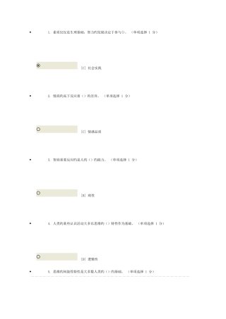 2025年辽宁继续教育培训试题及答案