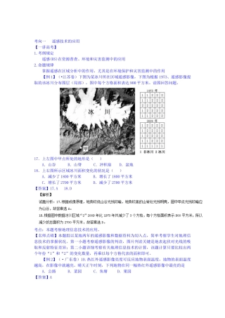 2025年高三地理课时考点复习调研测试