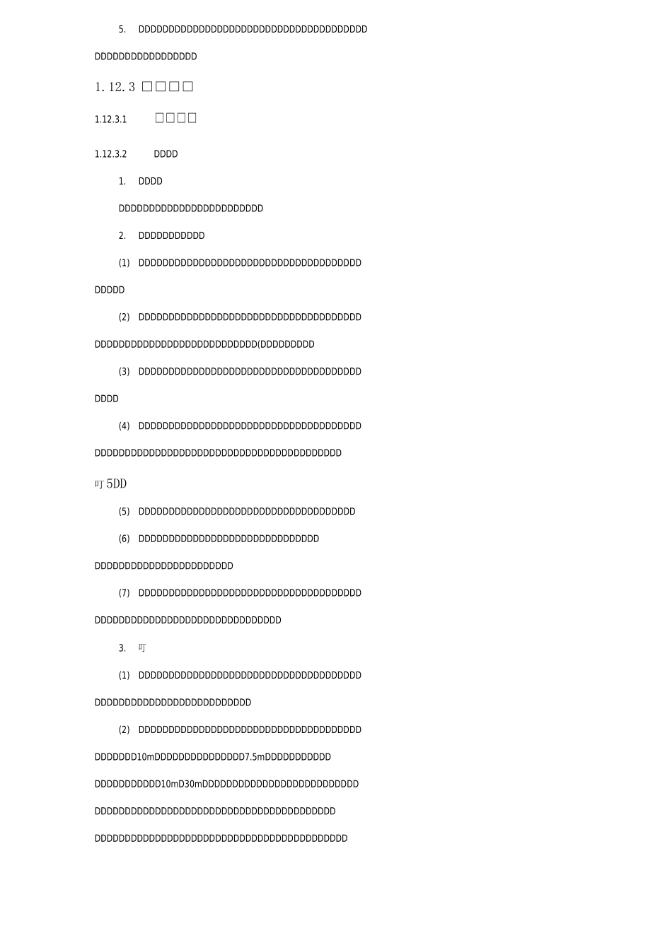 沥青混凝土路面_第3页