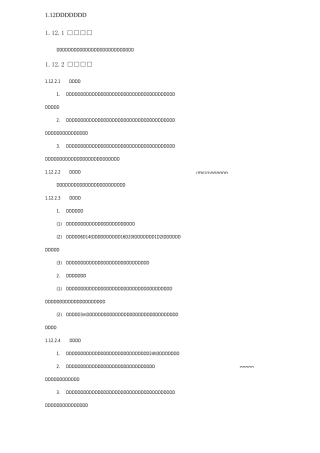 沥青混凝土路面