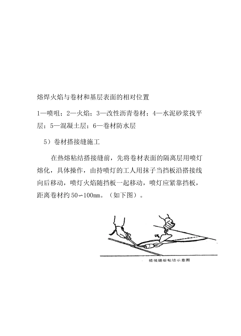 ㎜厚SBS耐根穿刺防水卷材_第3页