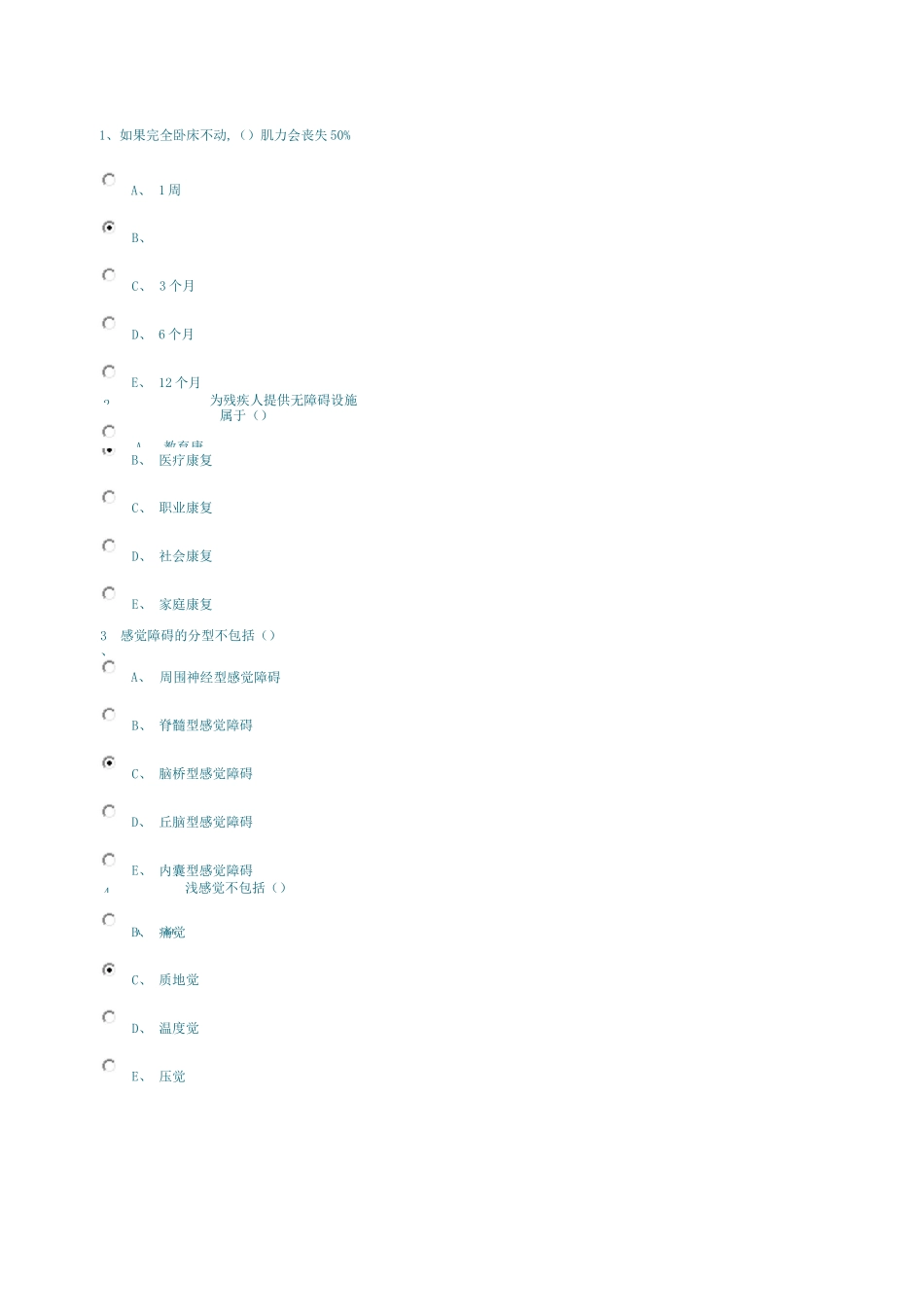 康复医学题库_第1页