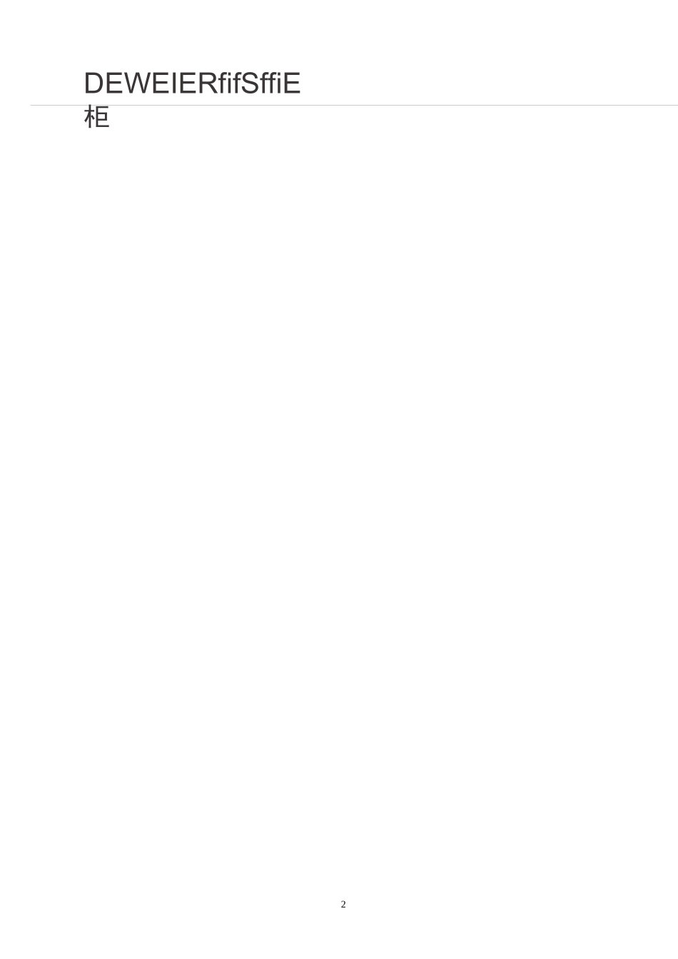 品质部品管工资方案01_第2页