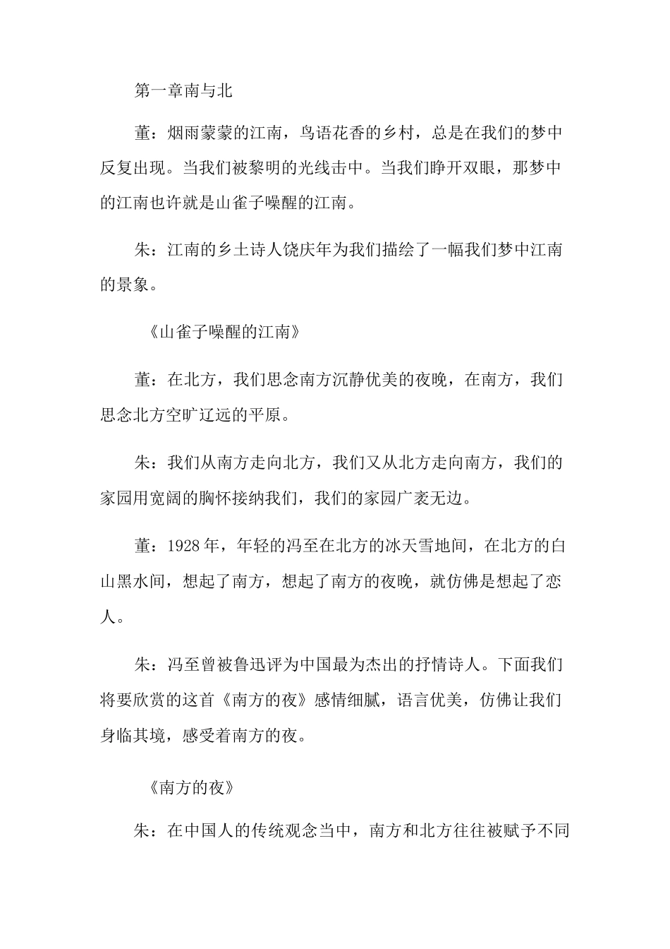 新年诗会主持词_第2页