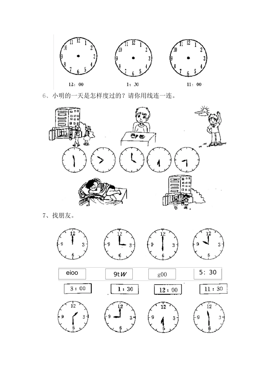 幼小衔接钟表认识_第2页