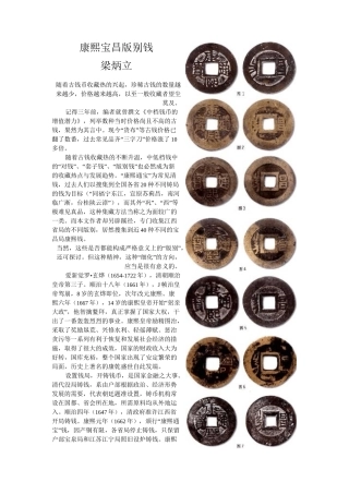 康熙宝昌最新版别