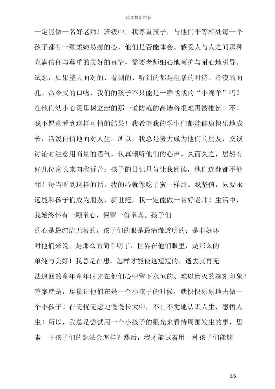 百姓故事会活动实施方案_第3页