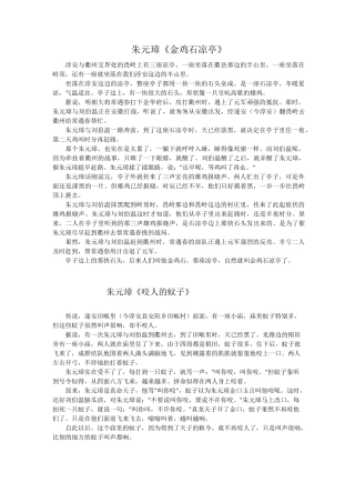 衢州民间故事