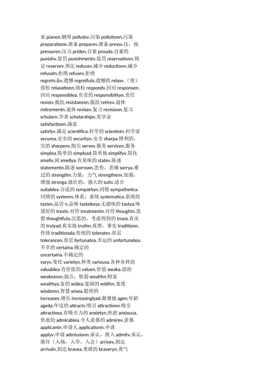 高考英语语法填空词性转换_第2页