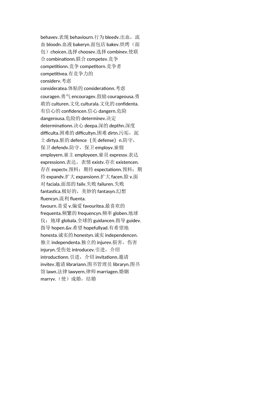 高考英语语法填空词性转换_第3页
