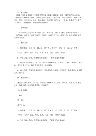 蜘蛛开店教学实录