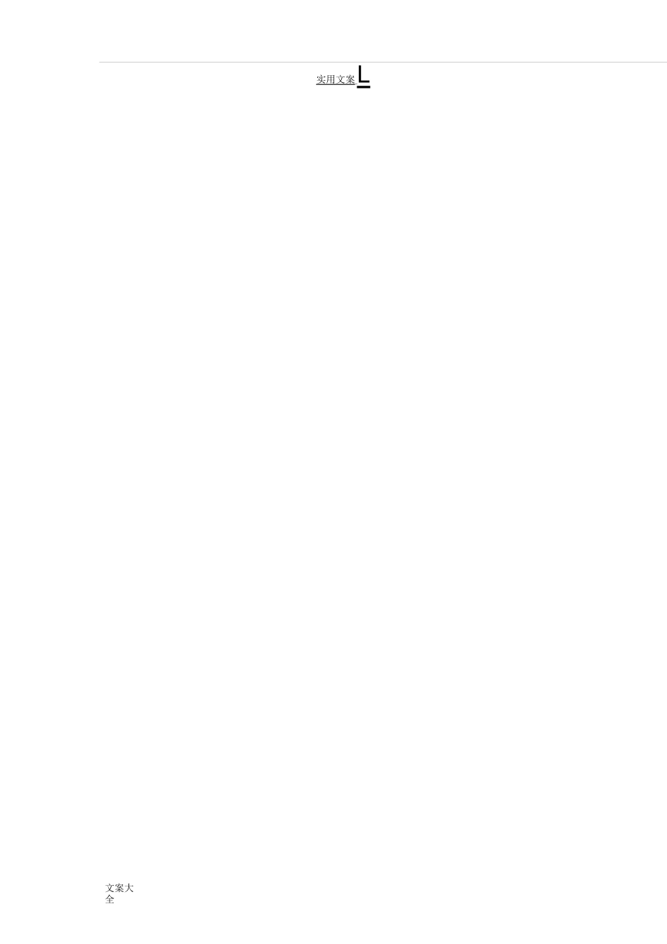 社区垃圾分类回收精彩活动策划书_第2页