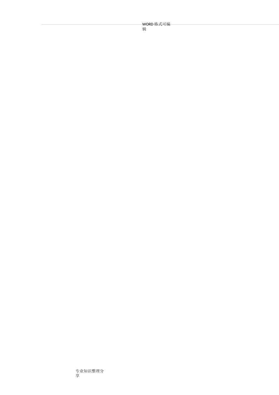 用电安全试题题库_第2页