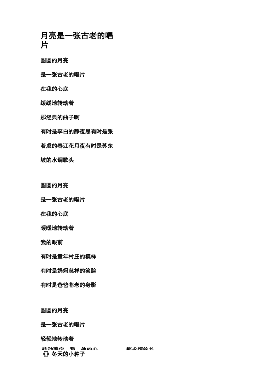 适合朗诵的儿童诗._第1页