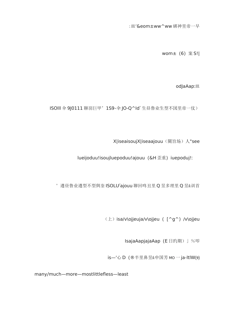 英语语法-形容词的比较级和最高级知识点汇总_第3页