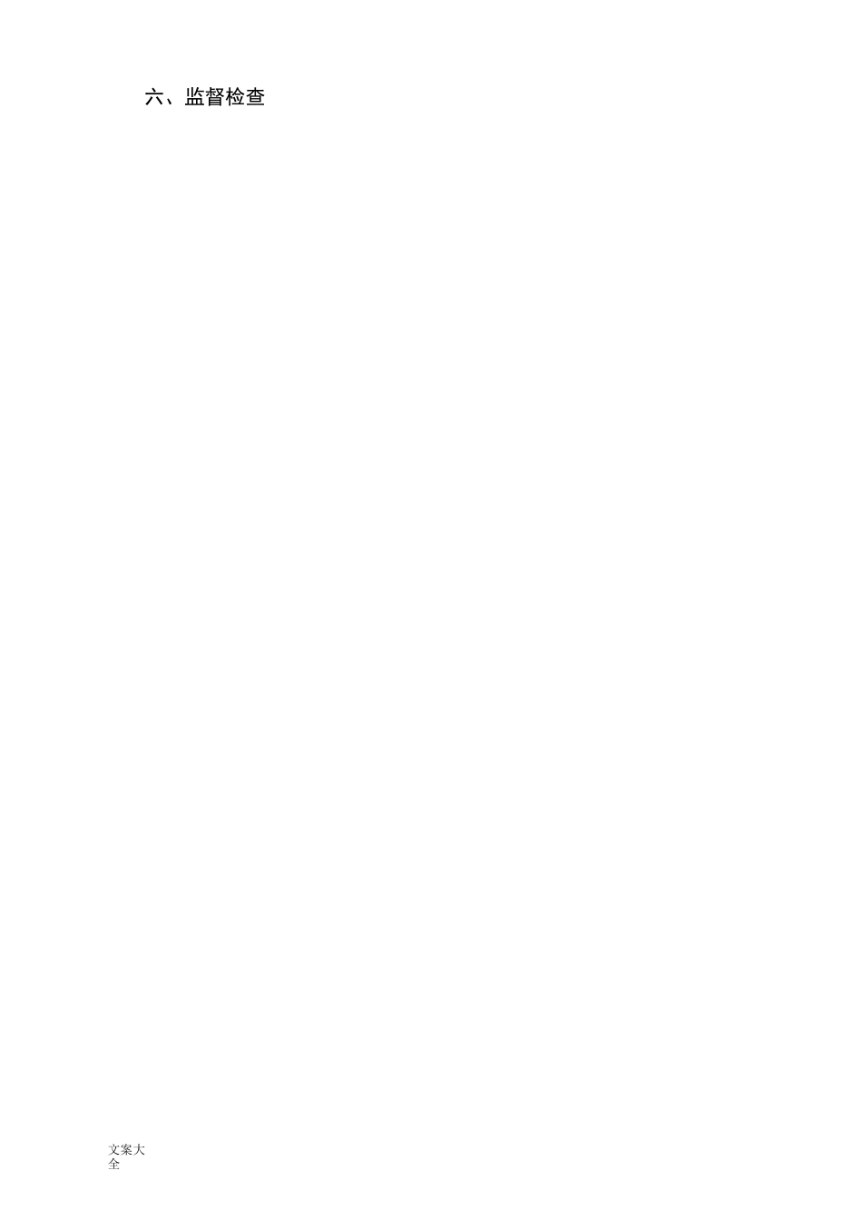 建筑物临近高压线保护要求措施_第3页