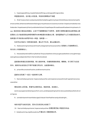 肖申克的救赎20句经典台词