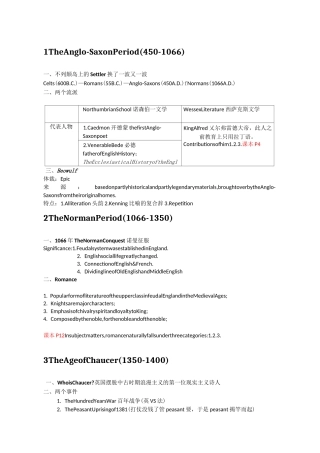 英国文学复习参考