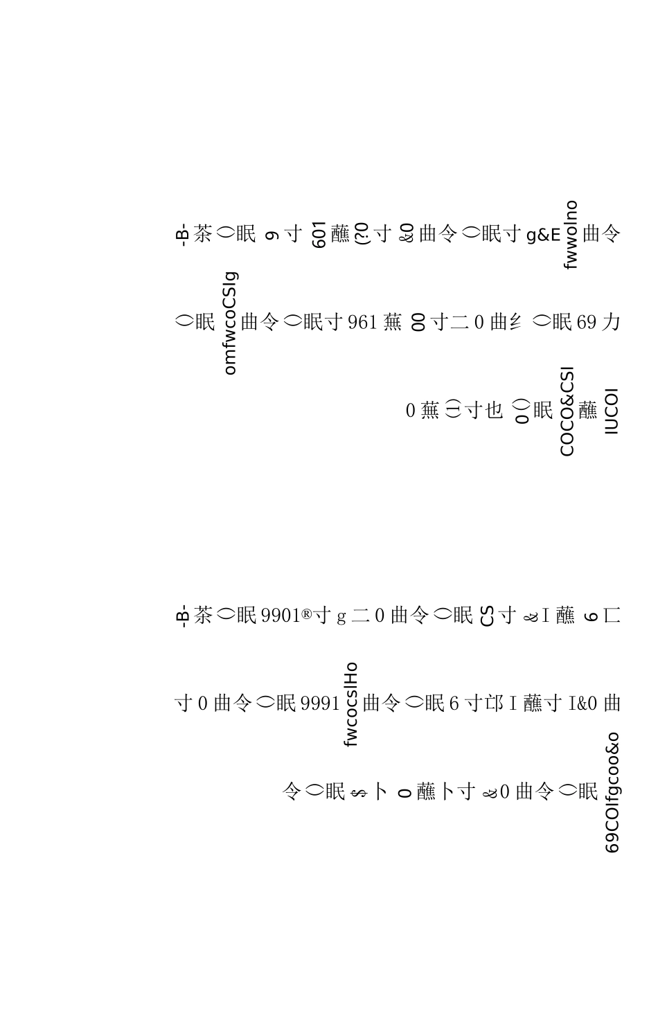 三年级上册时间单位换算题(小时换算成分钟经典260道题)_第2页