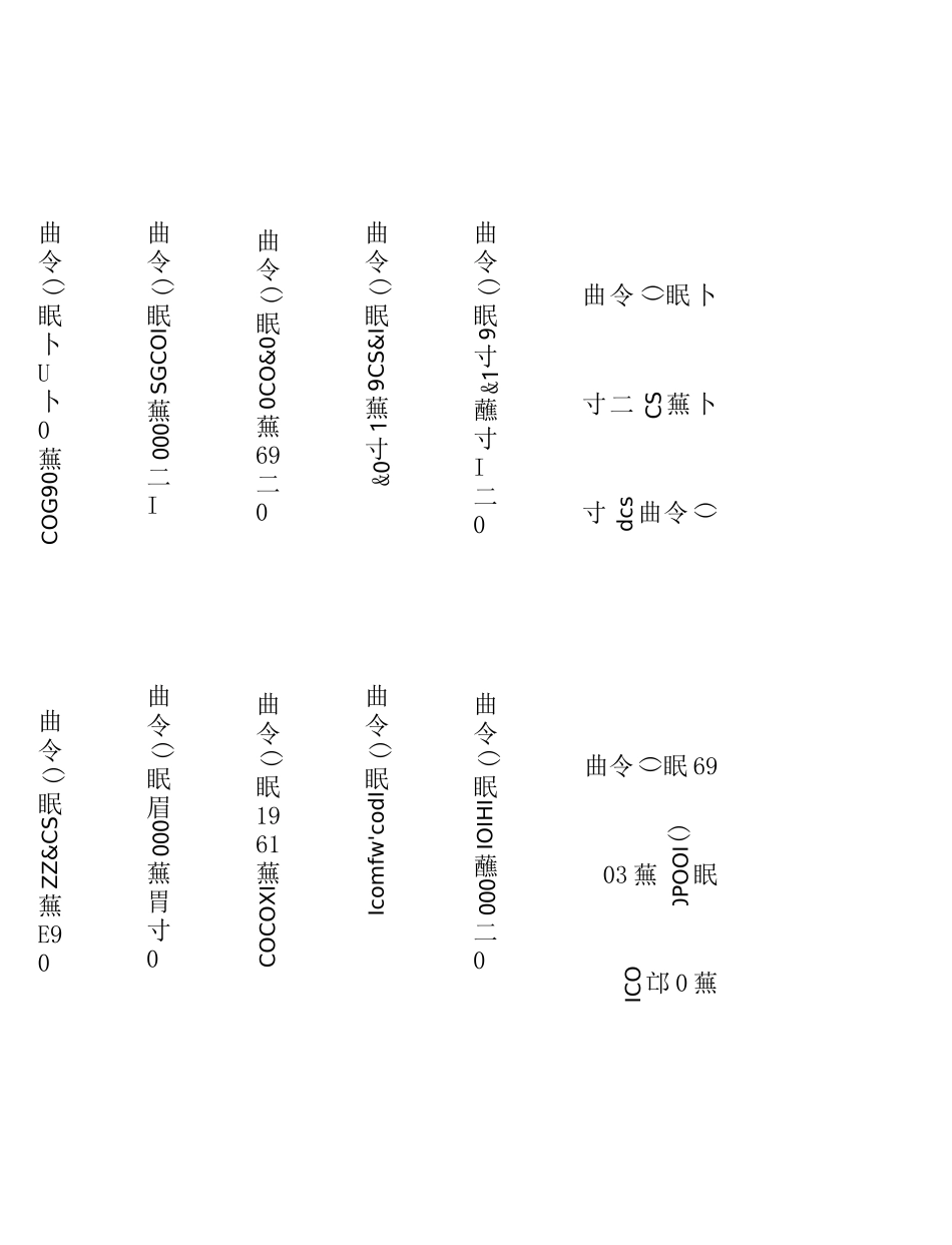 三年级上册时间单位换算题(小时换算成分钟经典260道题)_第3页