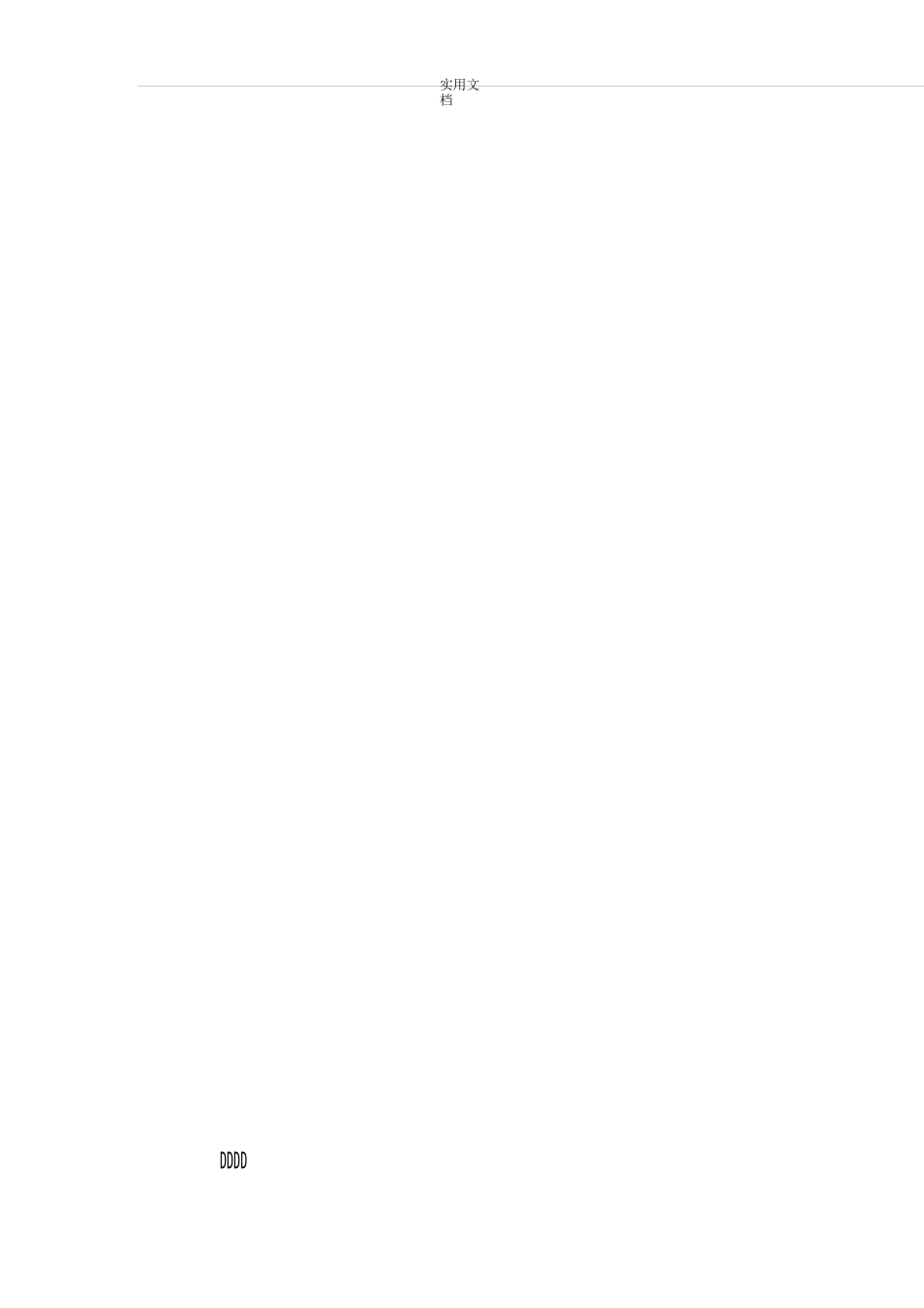 自控仪表施工方案设计(仪表)_第2页