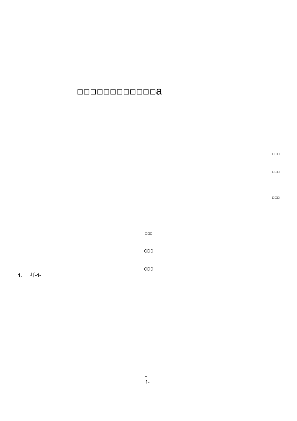 生产性物料供货质量框架协议_第1页