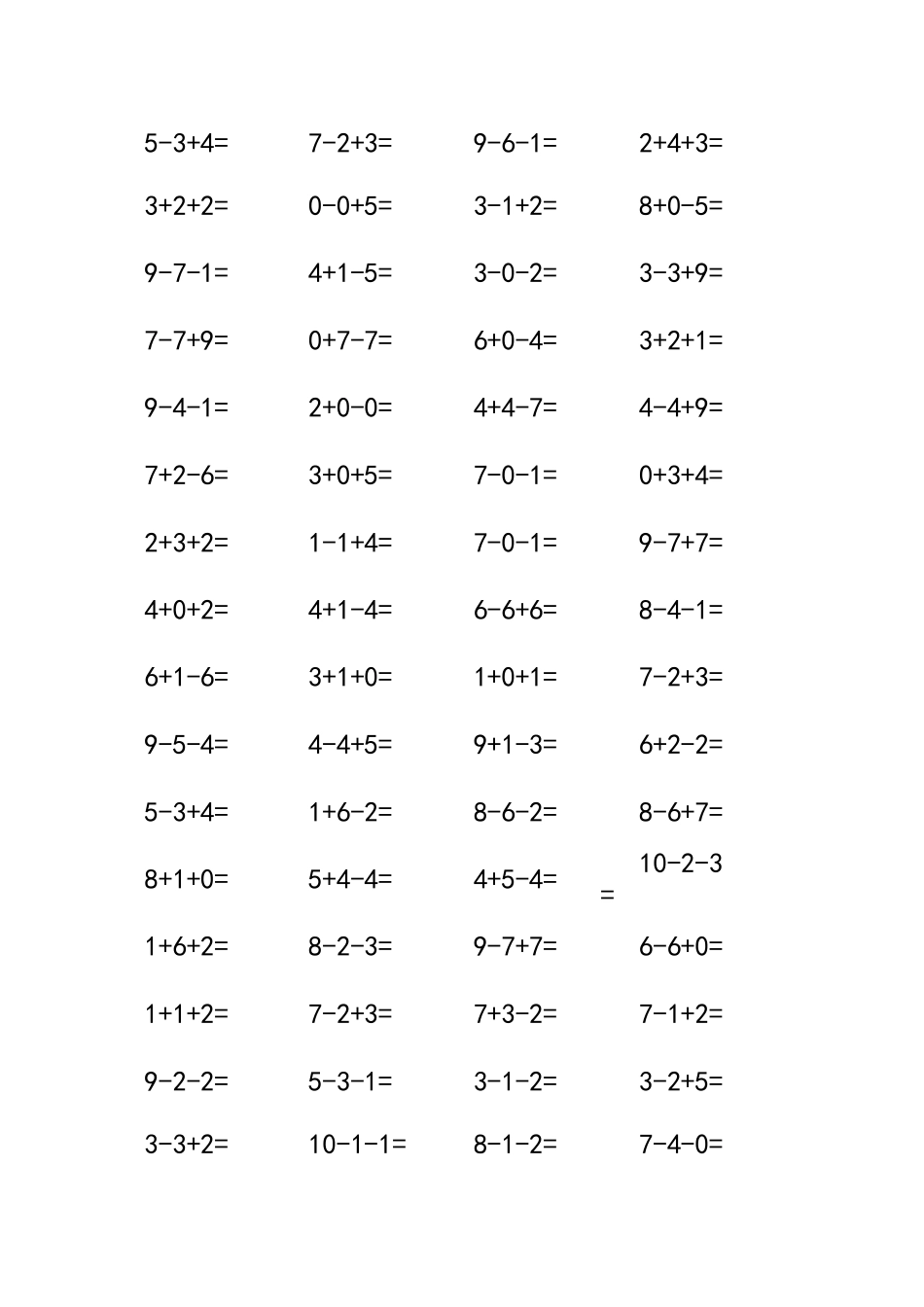 10以内连加连减口算练习题一年级_第3页