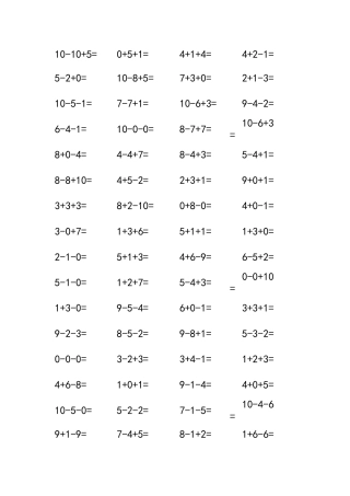 10以内连加连减口算练习题一年级
