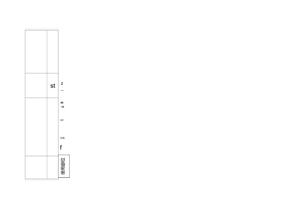材料样板确认单_第3页