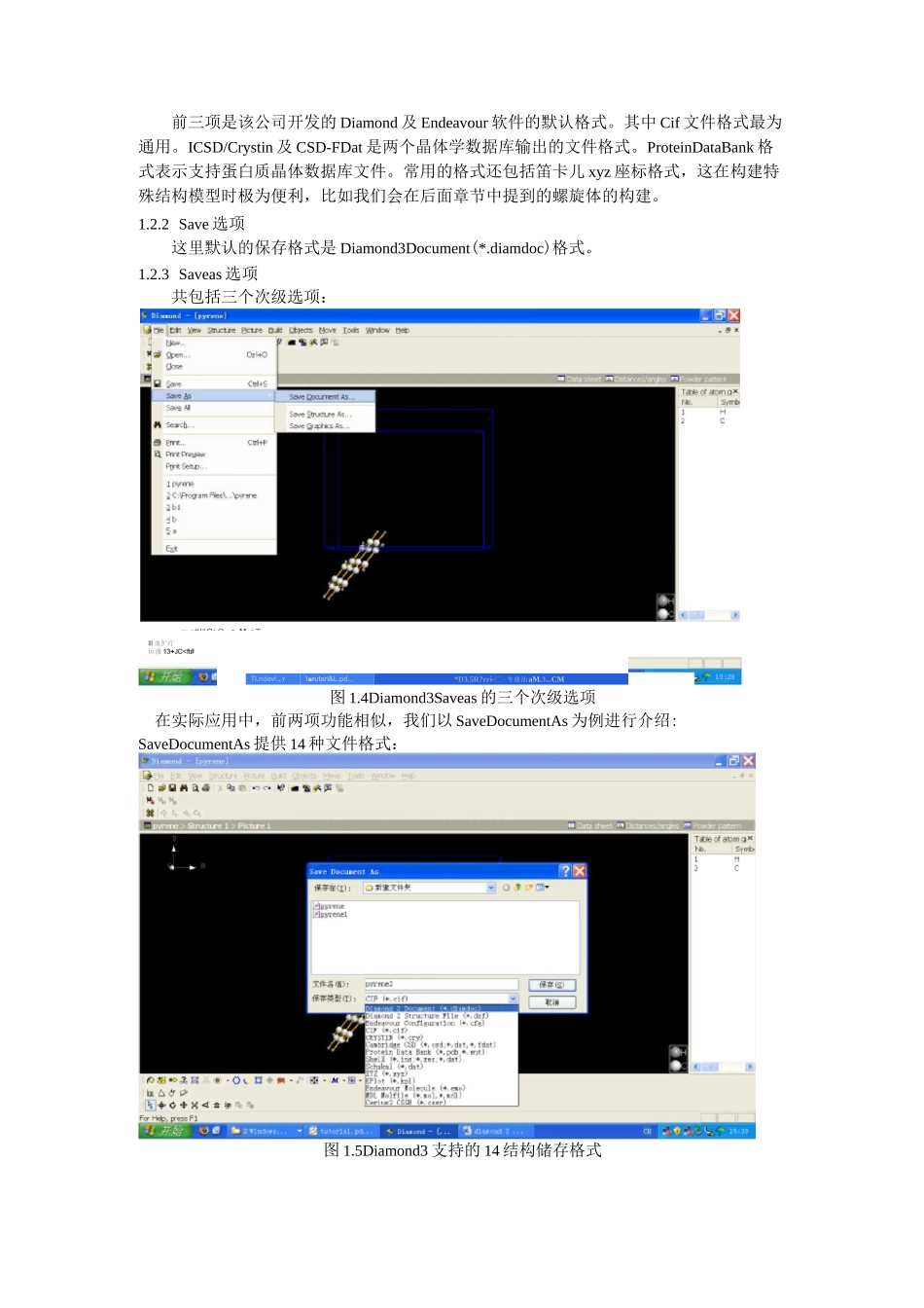 diamond--教程系列_第3页