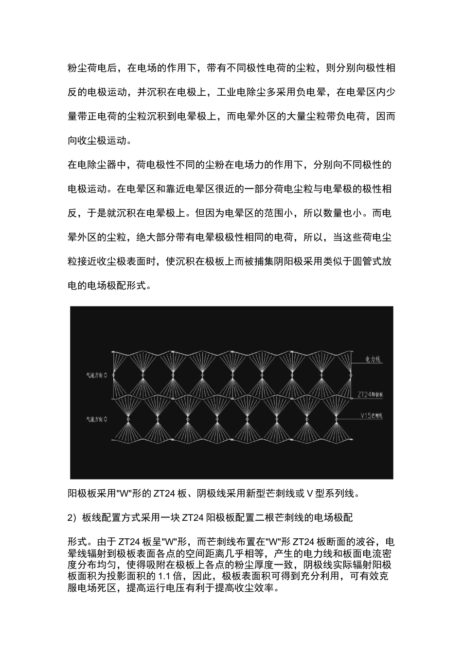 电除尘电气控制及原理_第3页