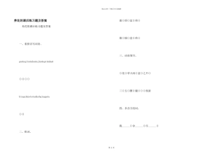 养花的课后练习题及答案