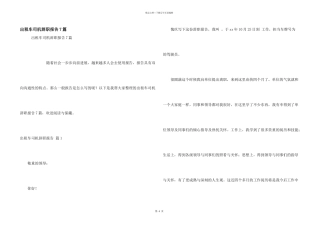 出租车司机辞职报告7篇