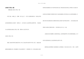 出纳实习周记三篇