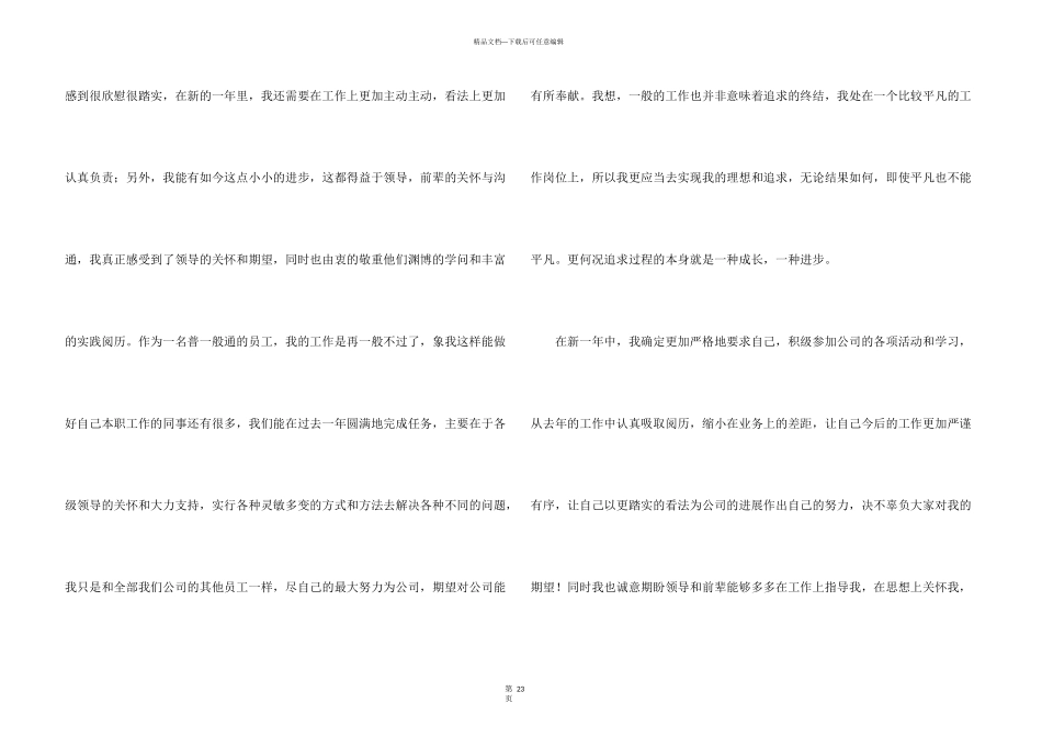 出纳工作总结【热】_第3页