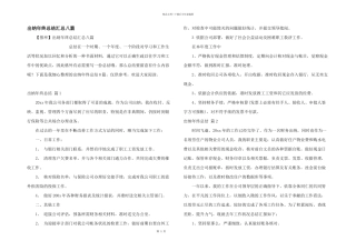 出纳年终总结汇总八篇