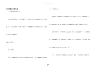 出纳求职信汇编九篇