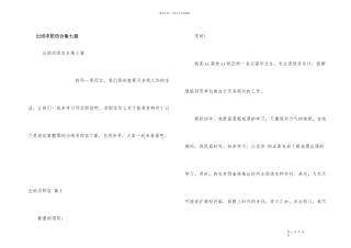 出纳求职信合集七篇
