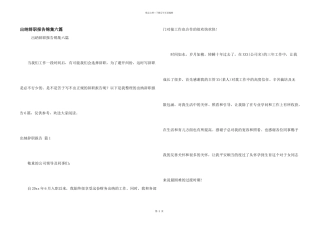 出纳辞职报告锦集六篇
