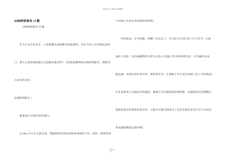 出纳辞职报告15篇
