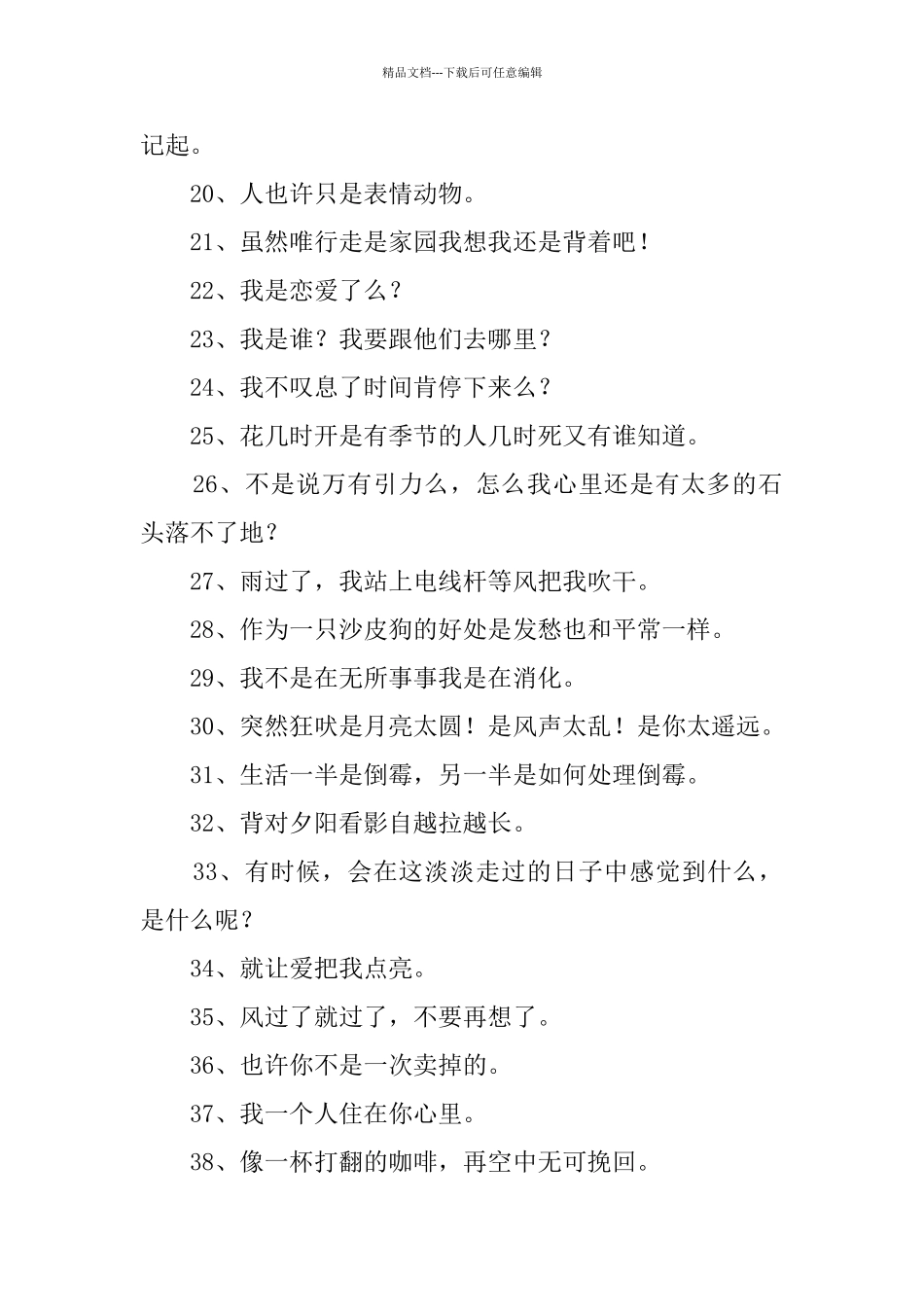刀刀狗经典语录_第2页