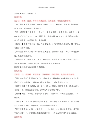 分清咳嗽种类
