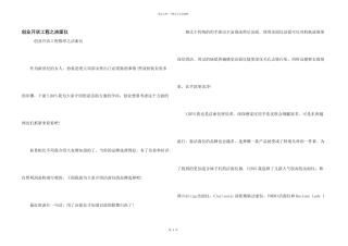 创业开店项目之洁面仪