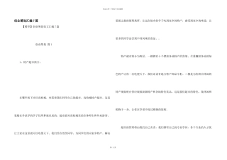 创业策划汇编7篇