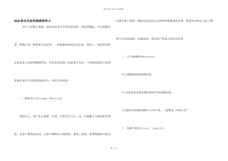 创业者应该怎样提高领导力