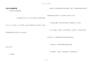 创业计划锦集四篇