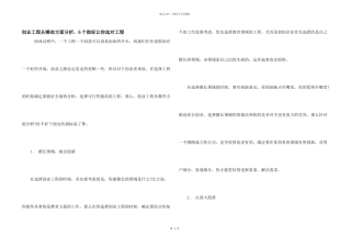 创业项目从哪些方面分析，6个指标让你选对项目