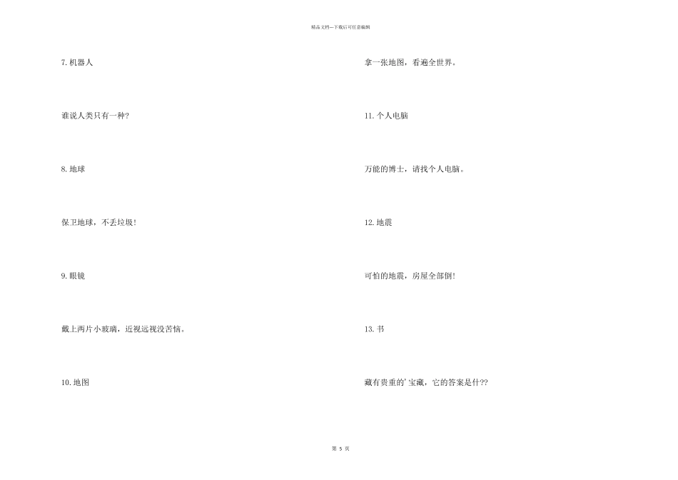创意广告标语_第2页