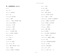 初一上册英语单词：Unit5